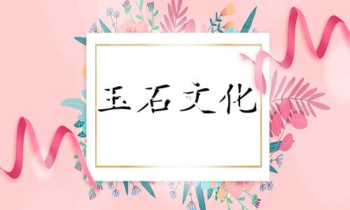 和田碧玉长什么样子?和田碧玉有哪些特点