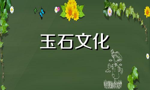 玉石鉴别真假有好招,教你最简单的方法鉴别玉石真假