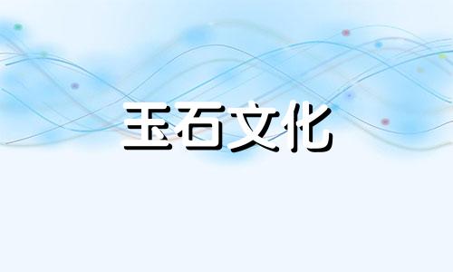 和田籽玉是什么?和田籽玉值多少钱