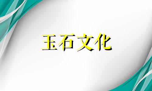 青海玉和和田玉有什么区别?青海玉石与和田玉石差异库存