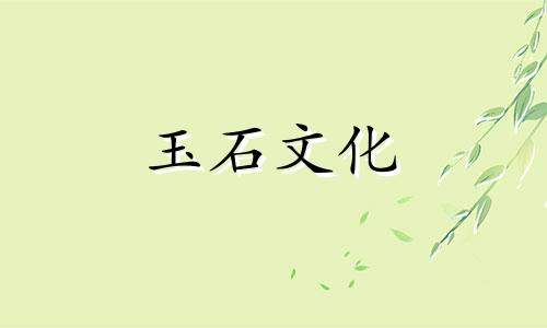 琥珀是如何形成的?琥珀是如何形成的