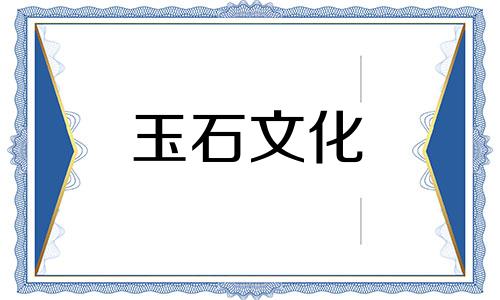 为什么用Corba树脂来模仿琥珀蜡?如何鉴别Copa树脂