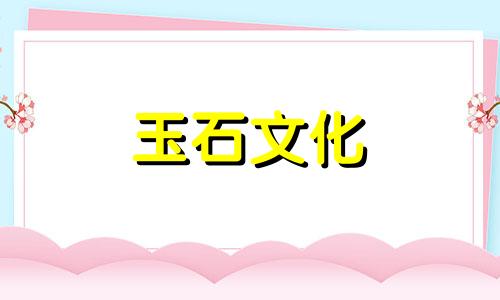 绿松石不能穿睡觉吗?我来告诉你这背后的逻辑。