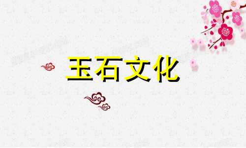 如何鉴别绿松石真假?绿松石诈骗