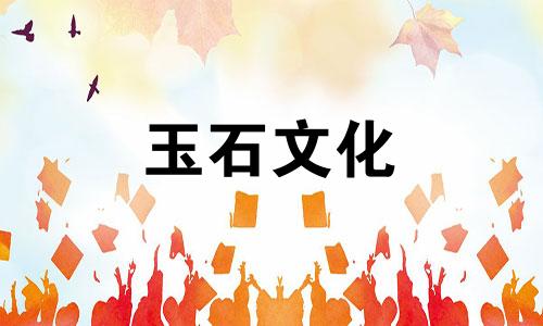 玛瑙磨具的功效与功能禁忌证