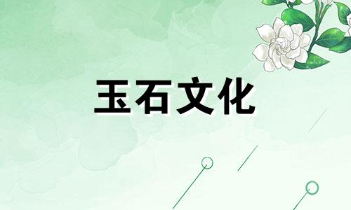 佩戴红玛瑙手镯有哪些禁忌