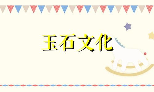 黄玉是金的吗?如何识别黄玉