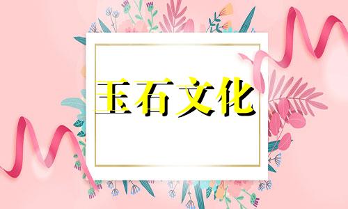 为什么宝山南红玛瑙在南红玛瑙中最受欢迎