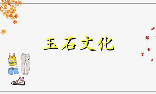 什么是阿拉善玛瑙?阿拉善玛瑙、燕园玛瑙和紫绿玛瑙有什么区别?