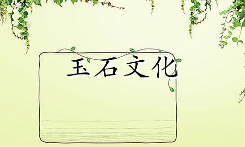 什么是真正的牛油白玉