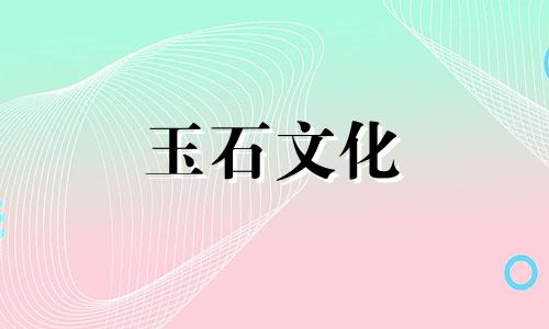 和田玉籽皮颜色鉴定图