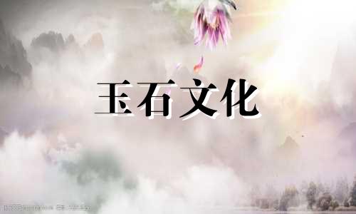 琥珀是如何形成的?琥珀形成过程介绍