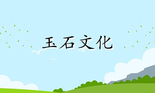 绿松石原石多少钱?绿松石毛坯价格分析
