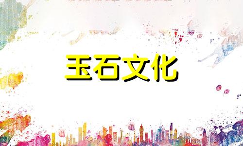 石榴石的来源，你不知道石榴石的来源