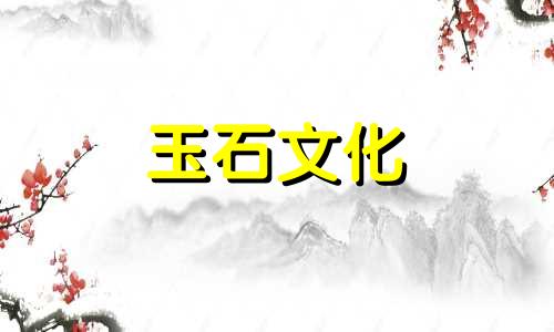 岫岩玉有价值吗?秀玉值多少钱?