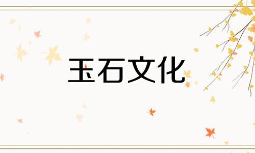 石榴石手镯多少钱?不知道石榴石手镯价格快看