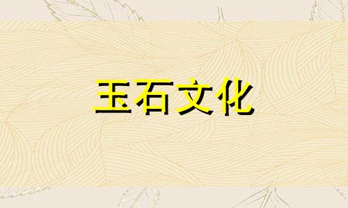 为什么翡翠只值几百美元?听老玩家说