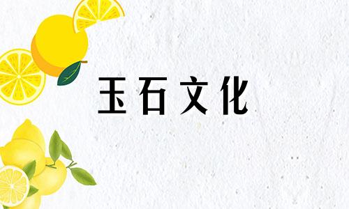 翡翠颜色排名，看完你也是一半的翡翠专家