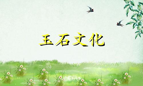 亿元御青玉图片御青玉价格