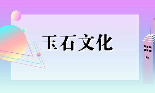 玉胶好吗?有很大的升值空间吗?