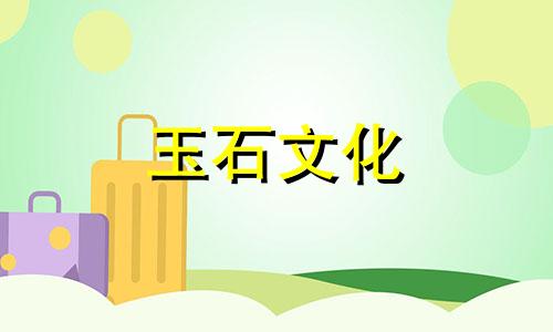 你知道玉石纹和裂纹的本质区别吗?下次别再被骗了!
