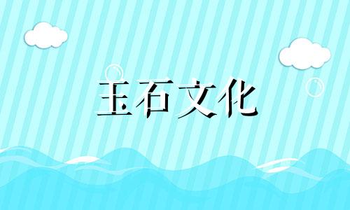 翡翠家族的“前五名”你知道吗?