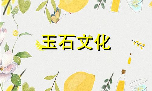 玉场口配方讲解，玉赌石入门必修课