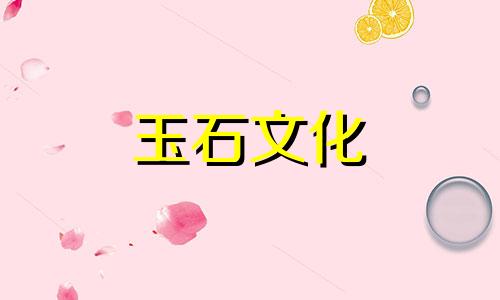 什么是芙蓉玉?它的特点是什么?