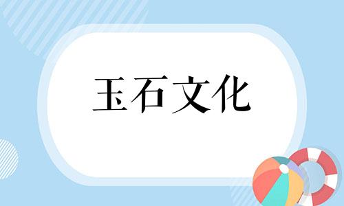 看玉用什么光的手电筒好?