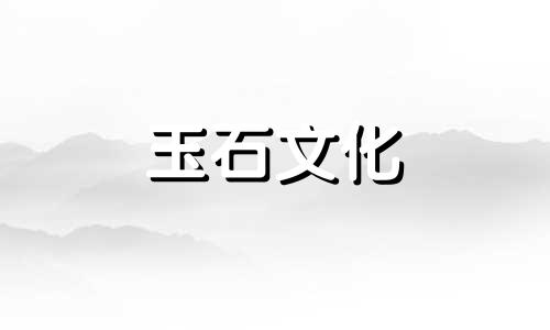 翡翠礼品禁忌|翡翠礼品朋友看禁忌啊!