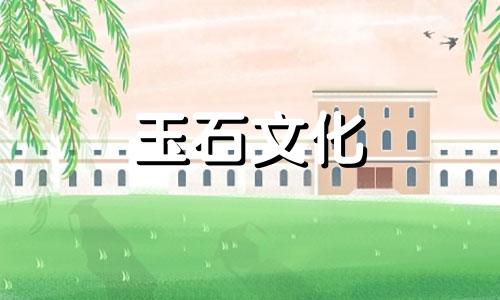 选择优质玉石品牌的四大标准