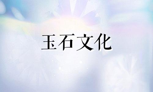 玉水流失可以恢复吗?玉石失水补救方法