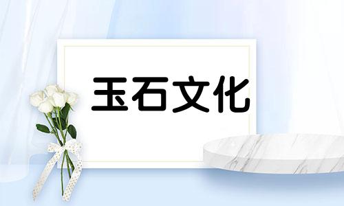 玉原石如何鉴别?这个方法你一定要掌握!