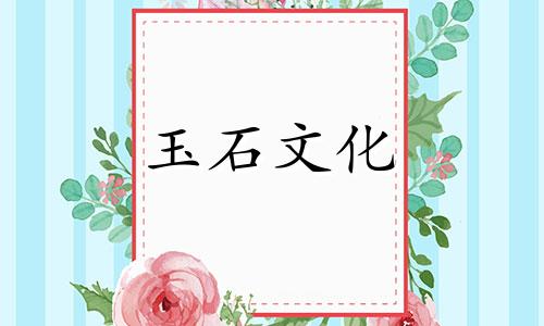 豌豆籽翡翠是价值比较高的品种，这一点你要知道