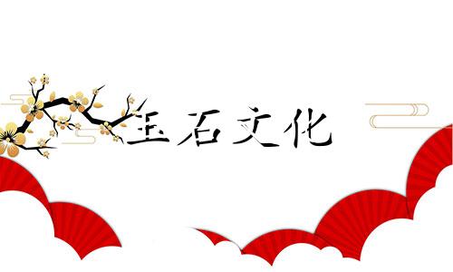 翡翠直播间常见的五个套路