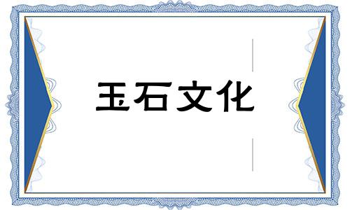 新疆和田玉有什么好?首先看一下显著特性