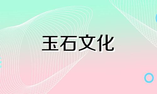 和田玉为什么比其他玉好?