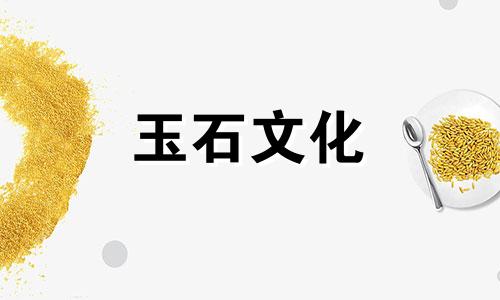 和田玉籽皮肤颜色有什么误区?看看这些误解