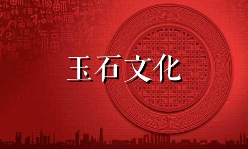 如何pan和田玉?教你做翡翠