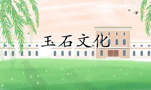 俄罗斯玉和田玉怎么样?如何分辨俄罗斯材质、新疆和田玉