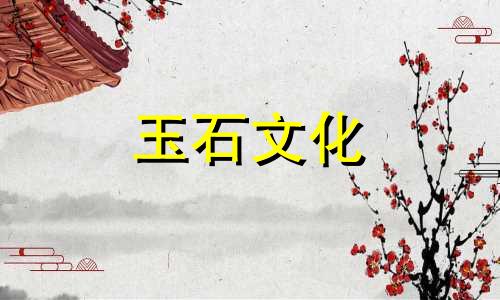 和田玉籽料好吗?还是和田玉山的材料?