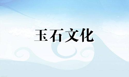 和田玉上的黑斑是什么?这是一个特性