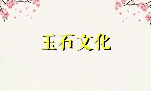 什么和田玉适合女性佩戴?白玉还是碧玉?