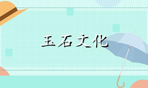 和田墨玉与黑璧有何区别?是同一种吗?