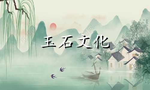 鉴定和田碧玉的方法有哪些?以下五个点