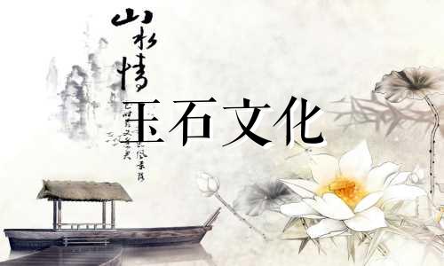 Jasper是什么?如何区分和田玉碧玉和昆仑玉翡翠