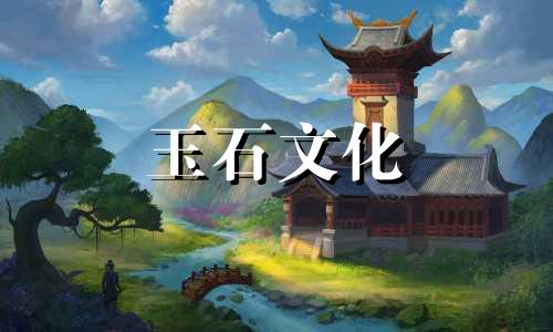 和田碧玉的黑点和俄罗斯碧玉一样吗?