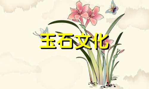 真正的和田墨玉是不透光的吗?