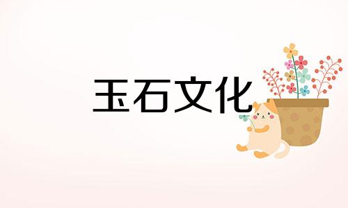 和田玉可以泡在水里吗?和田玉为什么不能泡水?