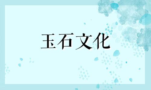如何选择和田玉?"外层毛皮"不可或缺